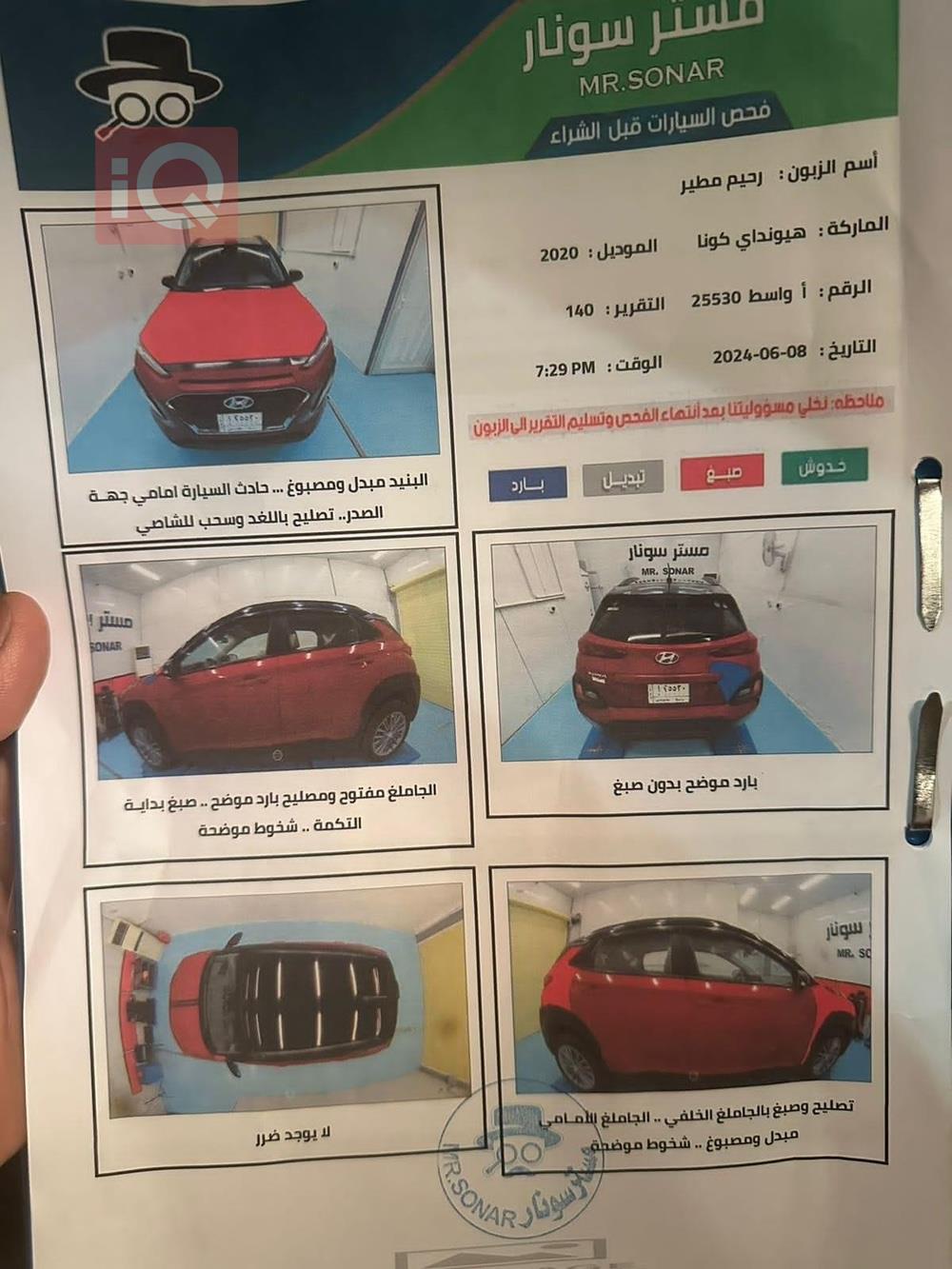 هیوندای کۆنا
